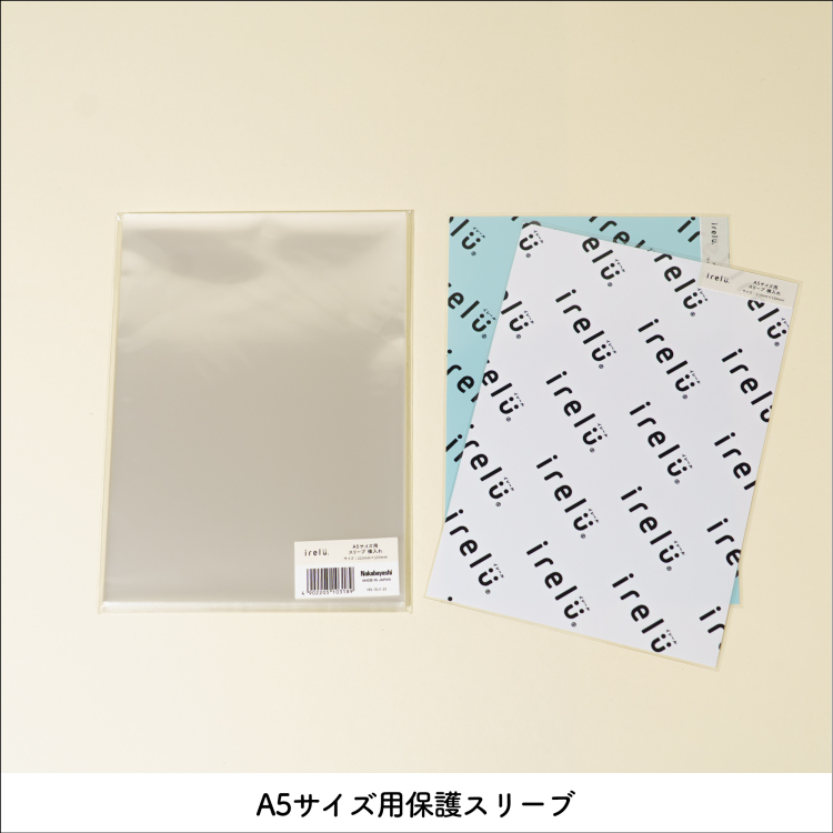 irelu（イレール）スリーブ　A5サイズ用（横入れタイプ）　IRL-SLV-15【ポスト投函1】の商品画像2枚目