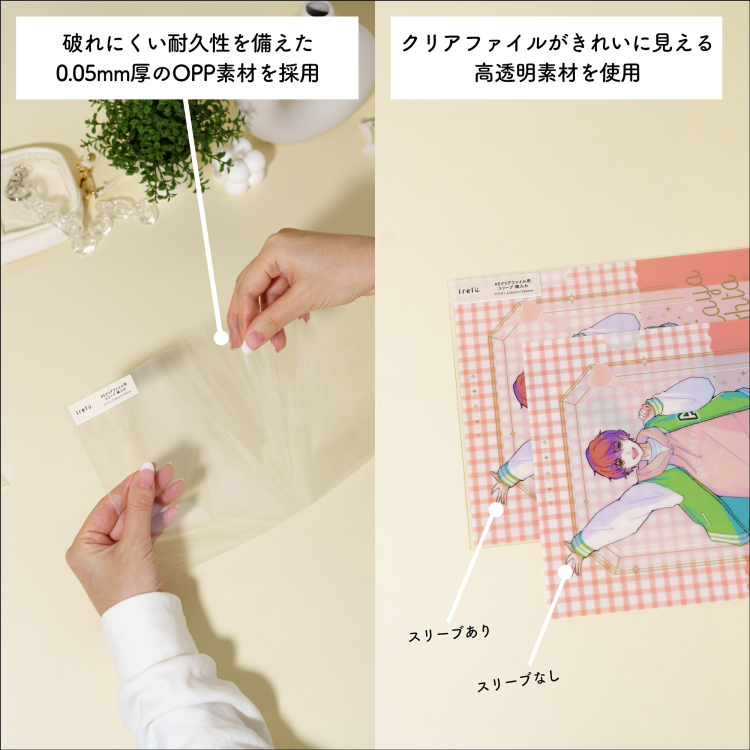 irelu(イレール)スリーブ A5クリアファイル用(横入れタイプ) IRL-SLV-14【ポスト投函1】の商品画像5枚目