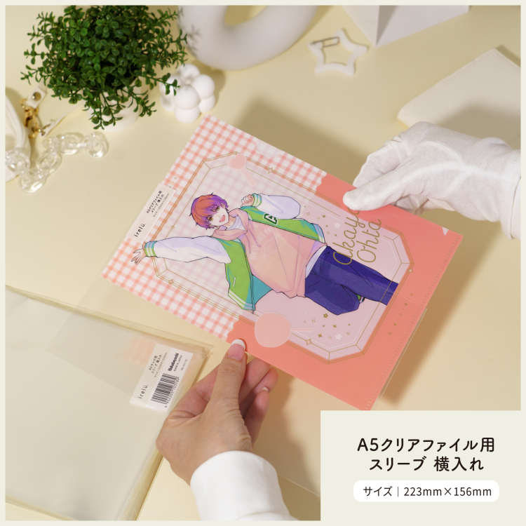 irelu(イレール)スリーブ A5クリアファイル用(横入れタイプ) IRL-SLV-14【ポスト投函1】の商品画像1枚目