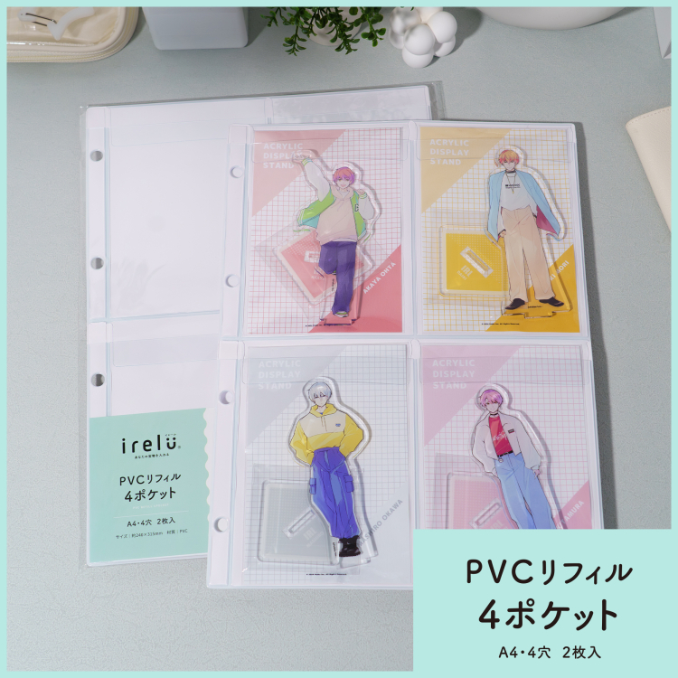 irelu（イレール）PVCリフィル 4ポケット A4・4穴 2枚入 IRL-RF-A03