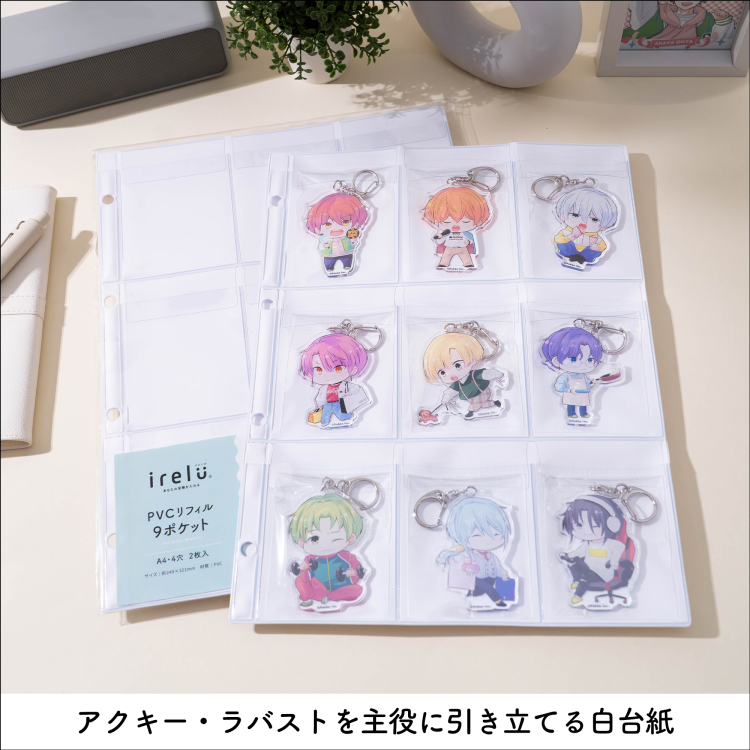 irelu(イレール)PVCリフィル 9ポケット A4・4穴 2枚入 IRL-RF-A05の商品画像3枚目