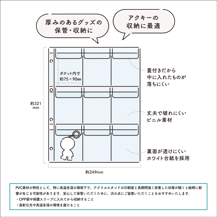 irelu(イレール)PVCリフィル 9ポケット A4・4穴 2枚入 IRL-RF-A05の商品画像9枚目