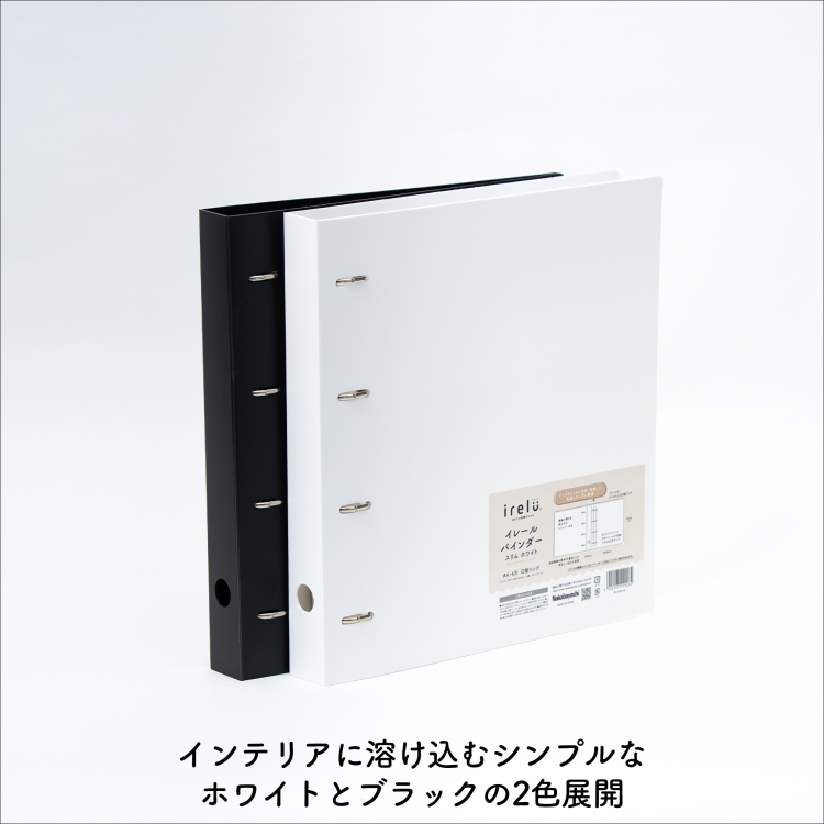 irelu（イレール） バインダー スリム　ホワイト IRL-BDS-Ｗの商品画像8枚目