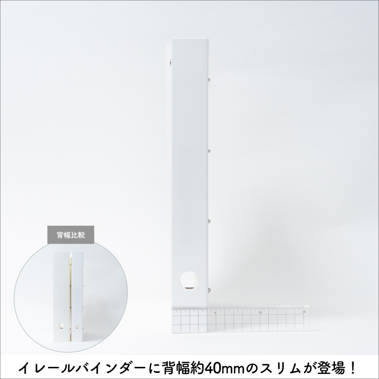 irelu（イレール） バインダー スリム　ホワイト IRL-BDS-Ｗの商品画像9枚目