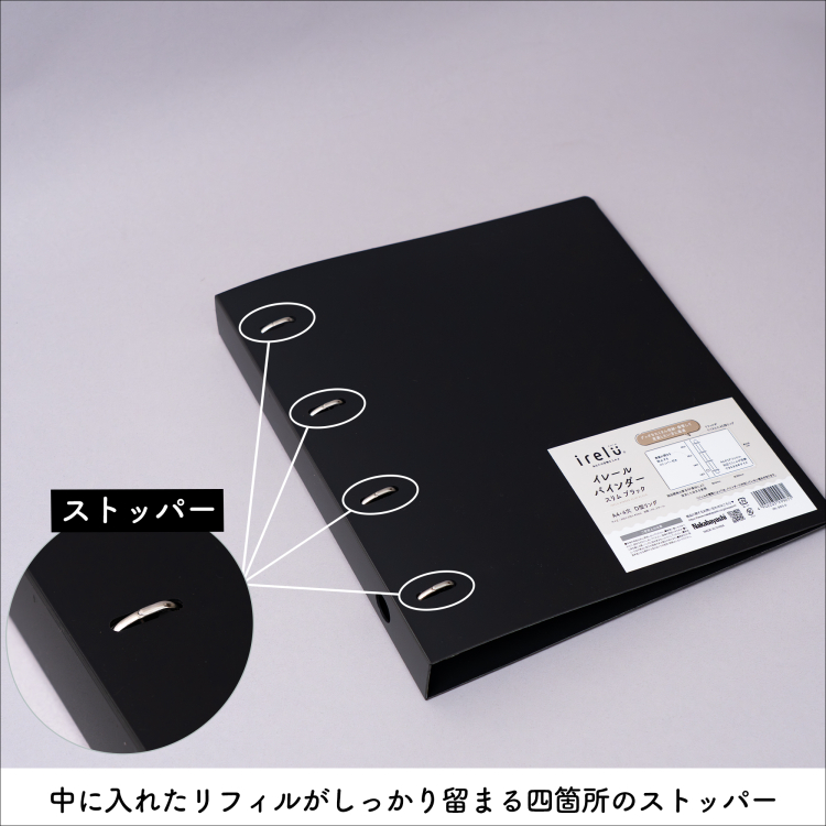 irelu（イレール） バインダー スリム　ブラック IRL-BDS-Dの商品画像3枚目