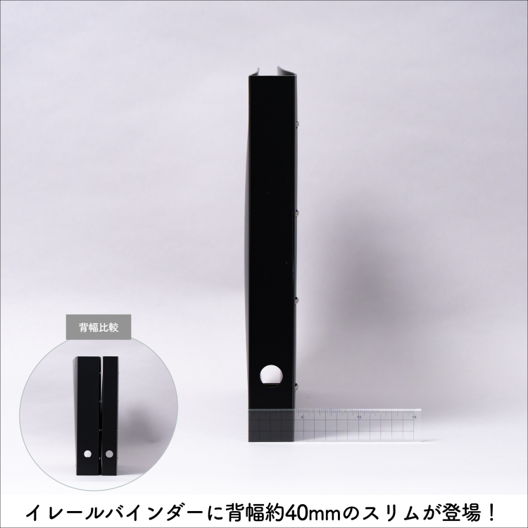 irelu（イレール） バインダー スリム　ブラック IRL-BDS-Dの商品画像8枚目