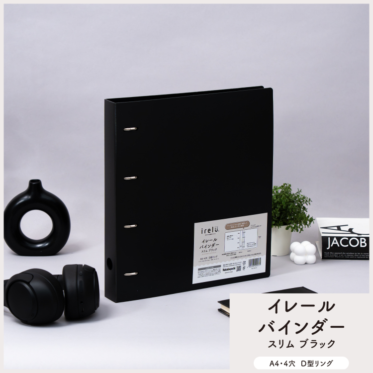 irelu（イレール） バインダー スリム　ブラック IRL-BDS-Dの商品画像1枚目