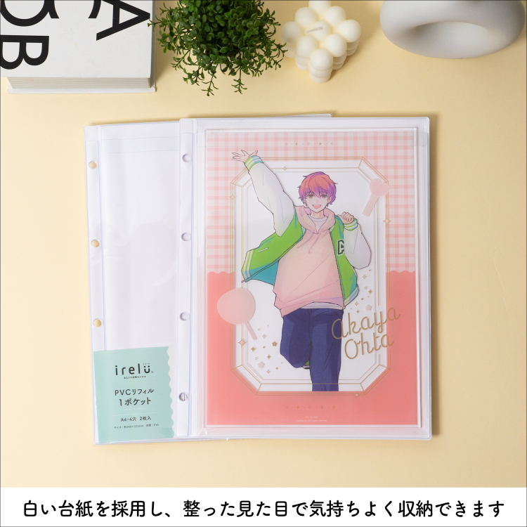 irelu（イレール） PVCリフィル　1ポケット　A4・4穴　2枚入　IRL-RF-A06の商品画像8枚目