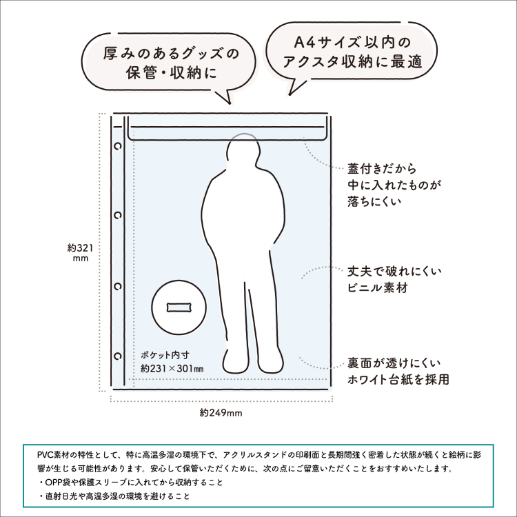 irelu（イレール） PVCリフィル　1ポケット　A4・4穴　2枚入　IRL-RF-A06の商品画像9枚目