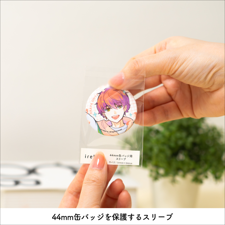irelu（イレール） スリーブ　44mm缶バッジ用　60枚入　IRL-SLV-19【ポスト投函1】の商品画像2枚目