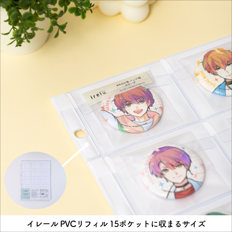 irelu（イレール） スリーブ　44mm缶バッジ用　60枚入　IRL-SLV-19【ポスト投函1】の商品画像3枚目