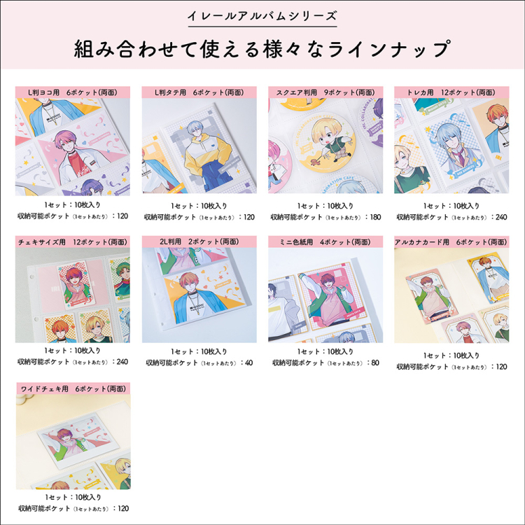 irelu（イレール）アルバムリフィル 6ポケット（両面） アルカナカード