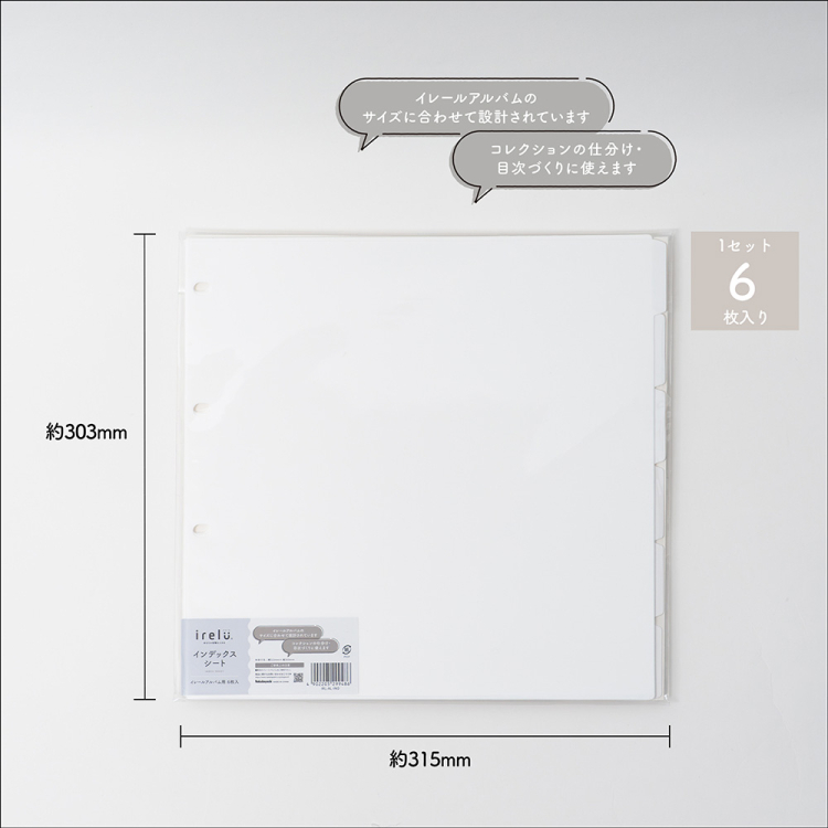 irelu(イレール)アルバムインデックス IRL-AL-INDの商品画像8枚目