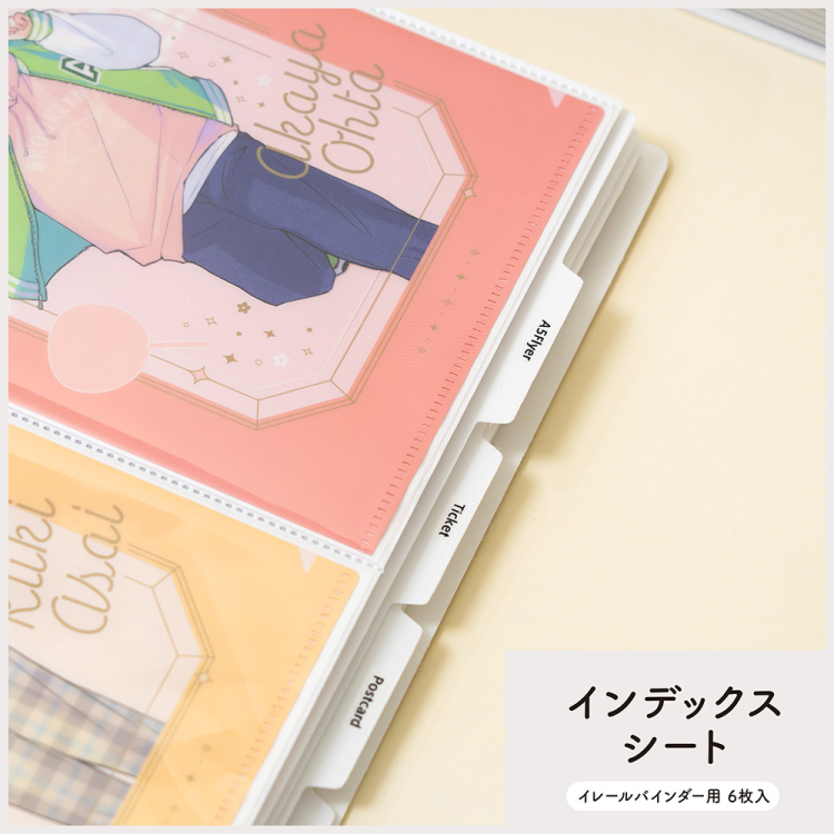 irelu(イレール)バインダーインデックス IRL-BD-INDの商品画像1枚目