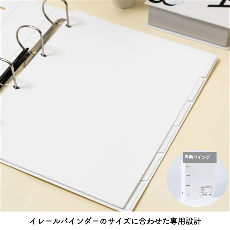 irelu(イレール)バインダーインデックス IRL-BD-INDの商品画像5枚目