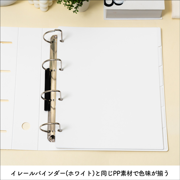 irelu(イレール)バインダーインデックス IRL-BD-INDの商品画像7枚目