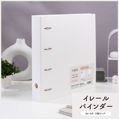 irelu(イレール)バインダー IRL-BD-W ホワイト 4穴リング + リフィル + スリーブ セット(クリアファイルA5+クリアファイル)の商品画像3枚目