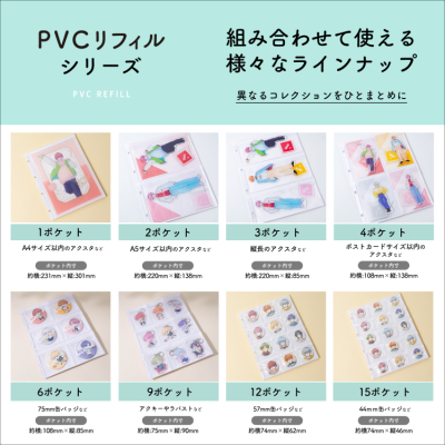 irelu（イレール）PVCリフィル　6ポケット　A4・4穴　2枚入　IRL-RF-A04【ポスト投函1】の商品画像7枚目