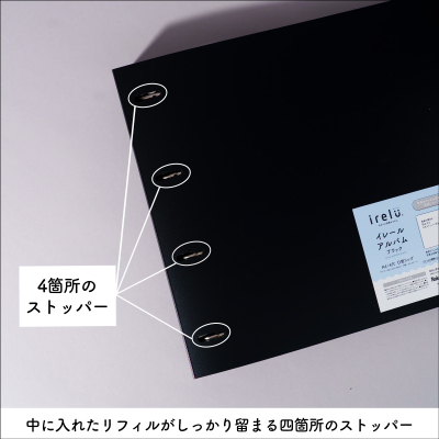 irelu(イレール)アルバム ブラック IRL-AL-Dの商品画像4枚目