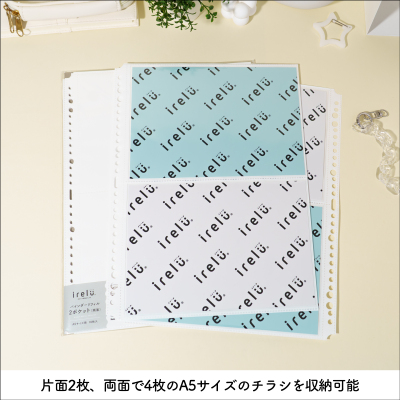 irelu（イレール）バインダーリフィル　2ポケット(両面)　A5サイズ用 　10枚入　IRL-RF-B07【ポスト投函1】の商品画像3枚目