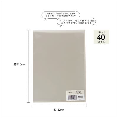 irelu（イレール）スリーブ　A5サイズ用（横入れタイプ）　IRL-SLV-15【ポスト投函1】の商品画像8枚目