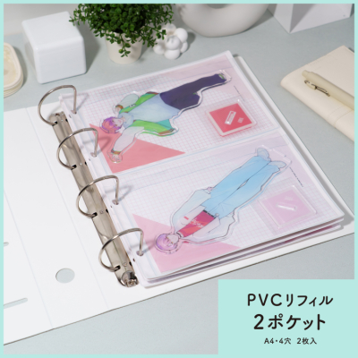 irelu（イレール）PVCリフィル　2ポケット　A4・4穴　2枚入　IRL-RF-A01【ポスト投函1】の商品画像1枚目