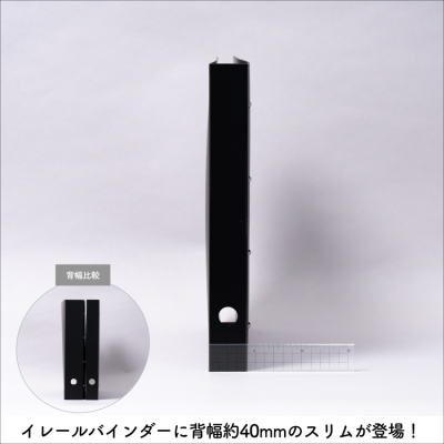 irelu（イレール） バインダー スリム　ブラック IRL-BDS-Dの商品画像8枚目