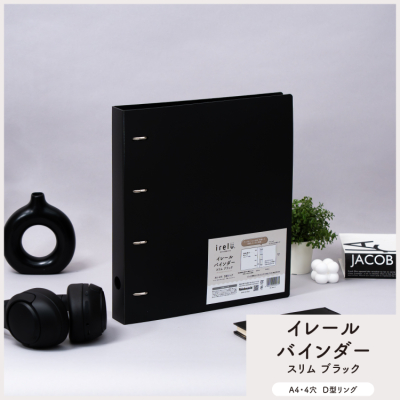 irelu（イレール） バインダー スリム　ブラック IRL-BDS-Dの商品画像1枚目