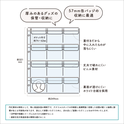 irelu（イレール） PVCリフィル　12ポケット　A4・4穴　2枚入　IRL-RF-A07の商品画像10枚目