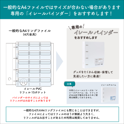 irelu（イレール） PVCリフィル　15ポケット　A4・4穴　2枚入　IRL-RF-A08の商品画像11枚目