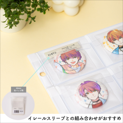 irelu（イレール） PVCリフィル　15ポケット　A4・4穴　2枚入　IRL-RF-A08の商品画像7枚目