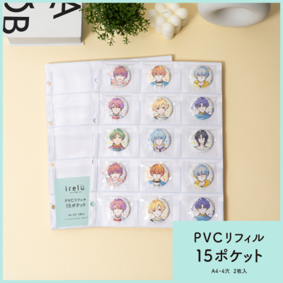 irelu（イレール） PVCリフィル　15ポケット　A4・4穴　2枚入　IRL-RF-A08の商品画像1枚目