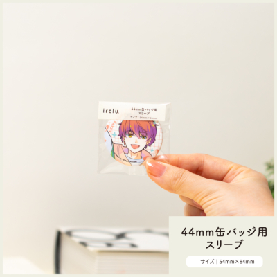 irelu（イレール） スリーブ　44mm缶バッジ用　60枚入　IRL-SLV-19【ポスト投函1】の商品画像1枚目