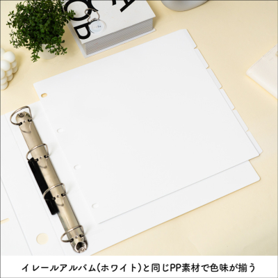 irelu(イレール)アルバムインデックス IRL-AL-INDの商品画像7枚目