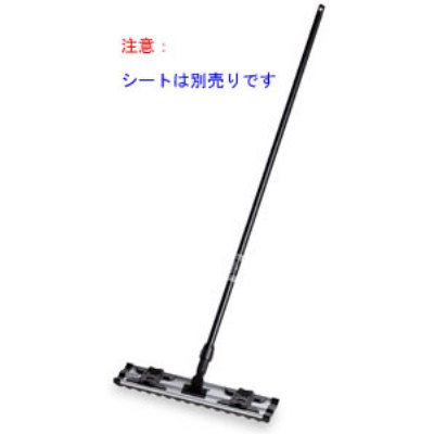 テラモト　ライトモップ黒パイプ柄(本体のみ・60cm)