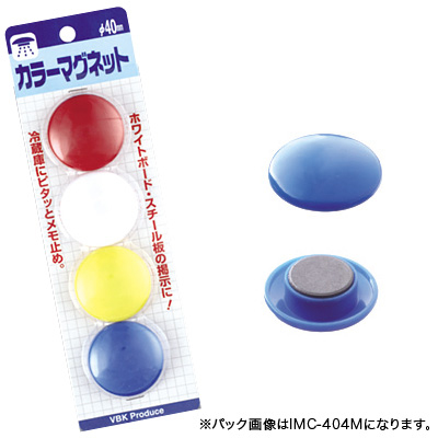 べロス カラーマグネット φ40mm 青 4コ