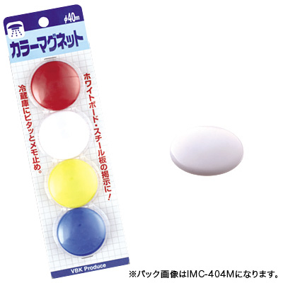 べロス カラーマグネット φ40mm 白 4コ