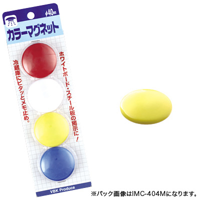 べロス カラーマグネット φ40mm 黄 4コの商品画像