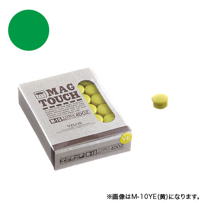 べロス マグタッチ 10mm 緑
