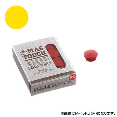 べロス マグタッチ 15mm 黄