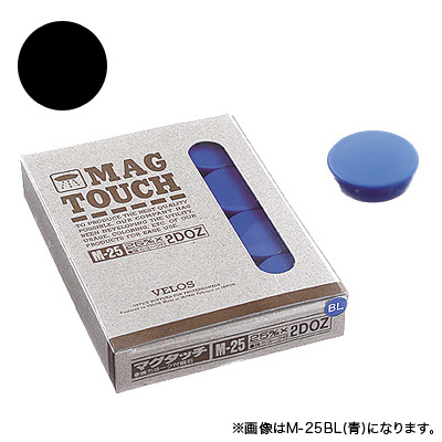べロス マグタッチ 25mm 黒