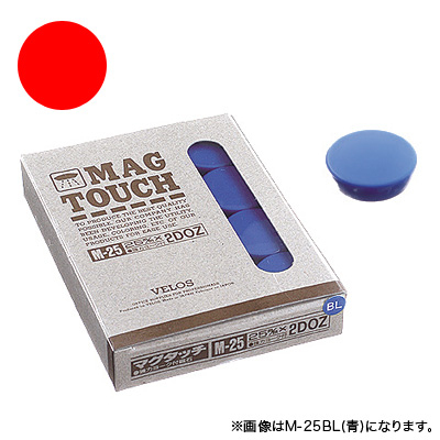 べロス マグタッチ 25mm 赤