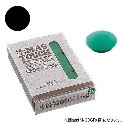 べロス マグタッチ 30mm 黒