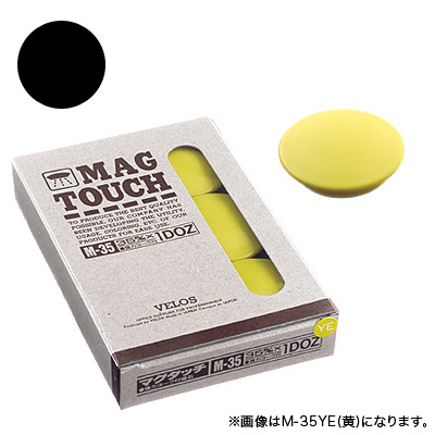 べロス マグタッチ 35mm 黒