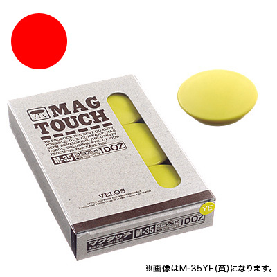 べロス マグタッチ 35mm 赤
