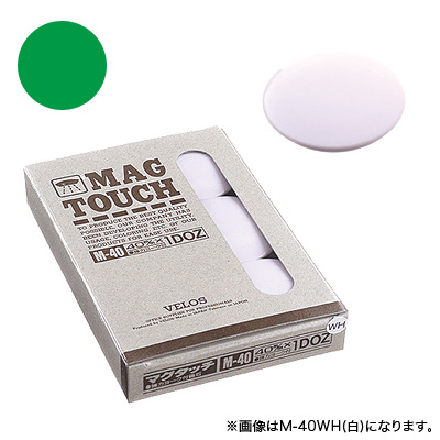 べロス マグタッチ 40mm 緑