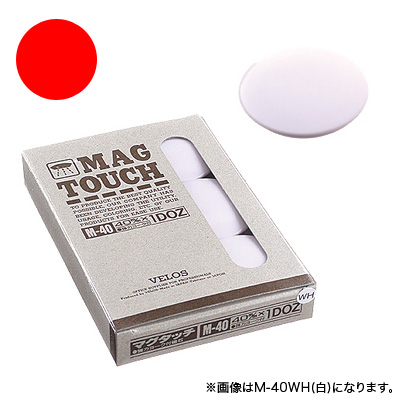 べロス マグタッチ 40mm 赤
