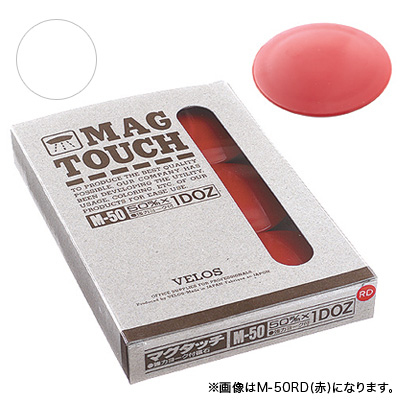べロス マグタッチ 50mm 白