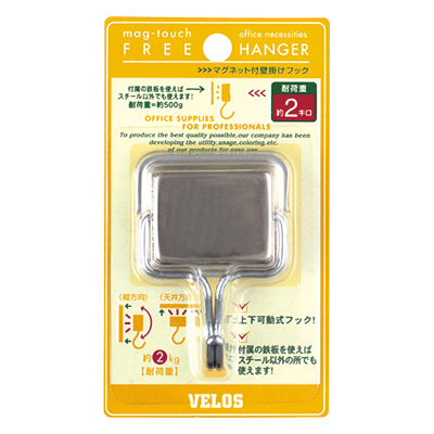 べロス フリーハンガー シルバー