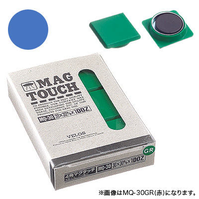 べロス 角マグタッチ 30mm×30mm 青